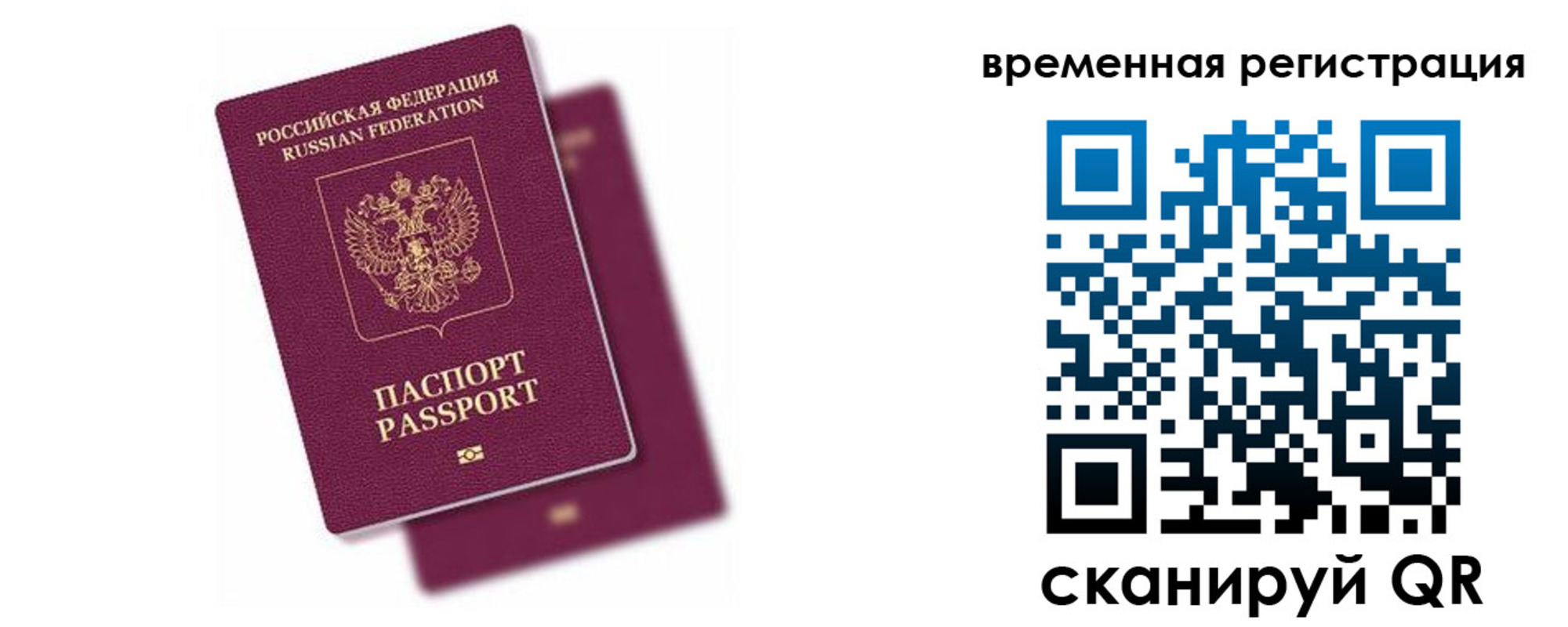 временная регистрация госуслуги в Алатыре