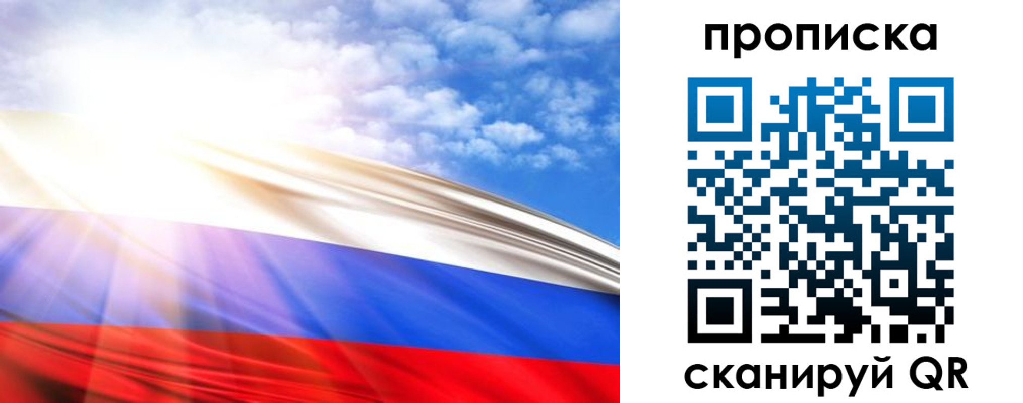 прописка в Алатыре