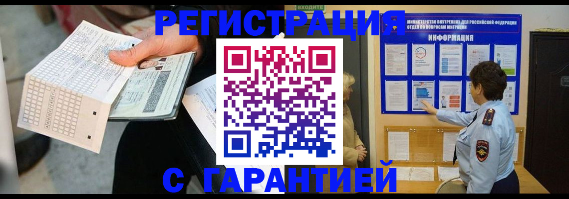 временная прописка в Алатыре