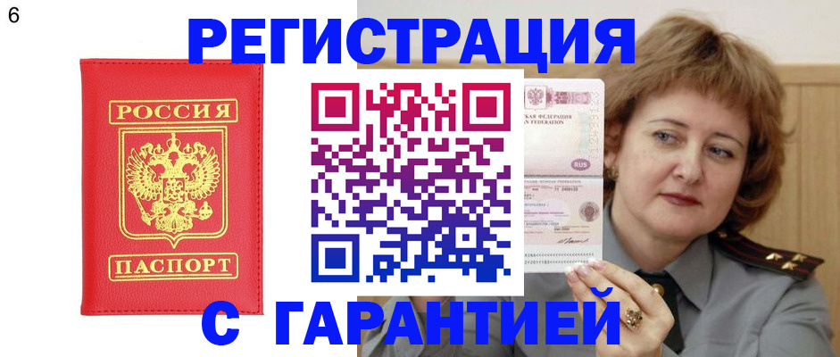 временная регистрация собственник в Алатыре