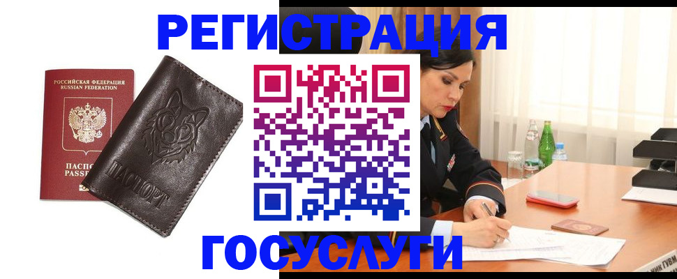 прописка гарантия в Алатыре