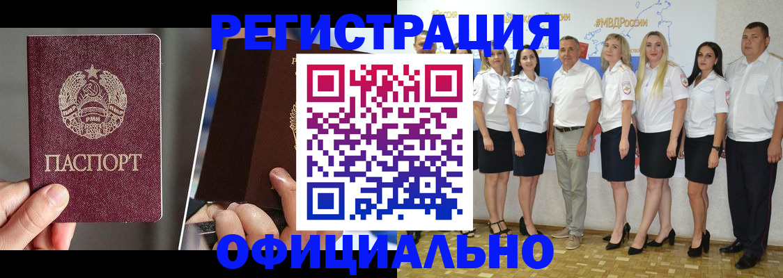 временная регистрация для всех в Алатыре