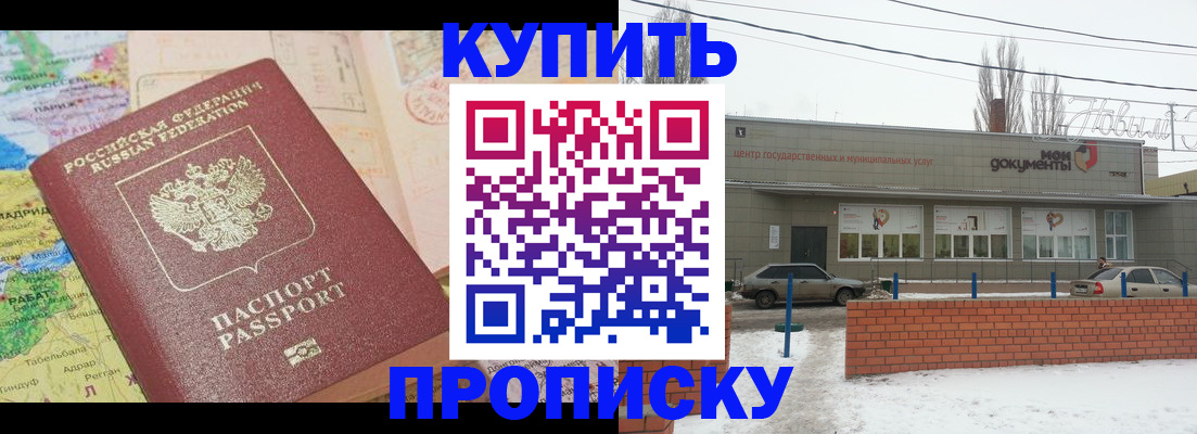 прописка регистрация в Алатыре