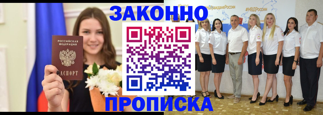 временная регистрация в Алатыре